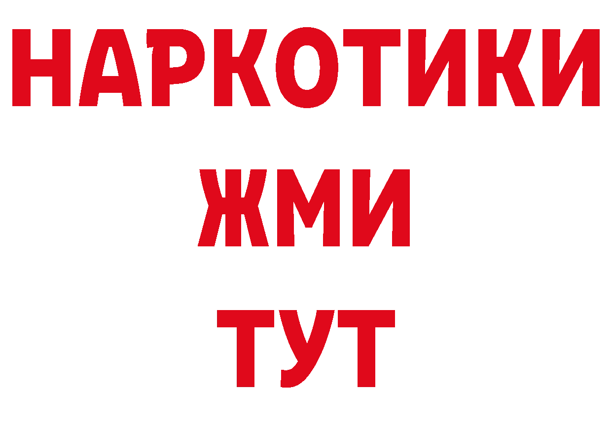 ГЕРОИН герыч как зайти сайты даркнета блэк спрут Буй