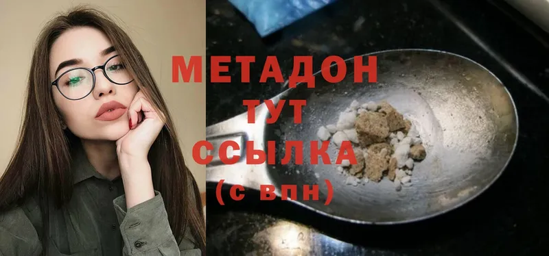 Метадон methadone  Буй 