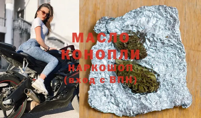 ТГК гашишное масло  закладка  Буй 